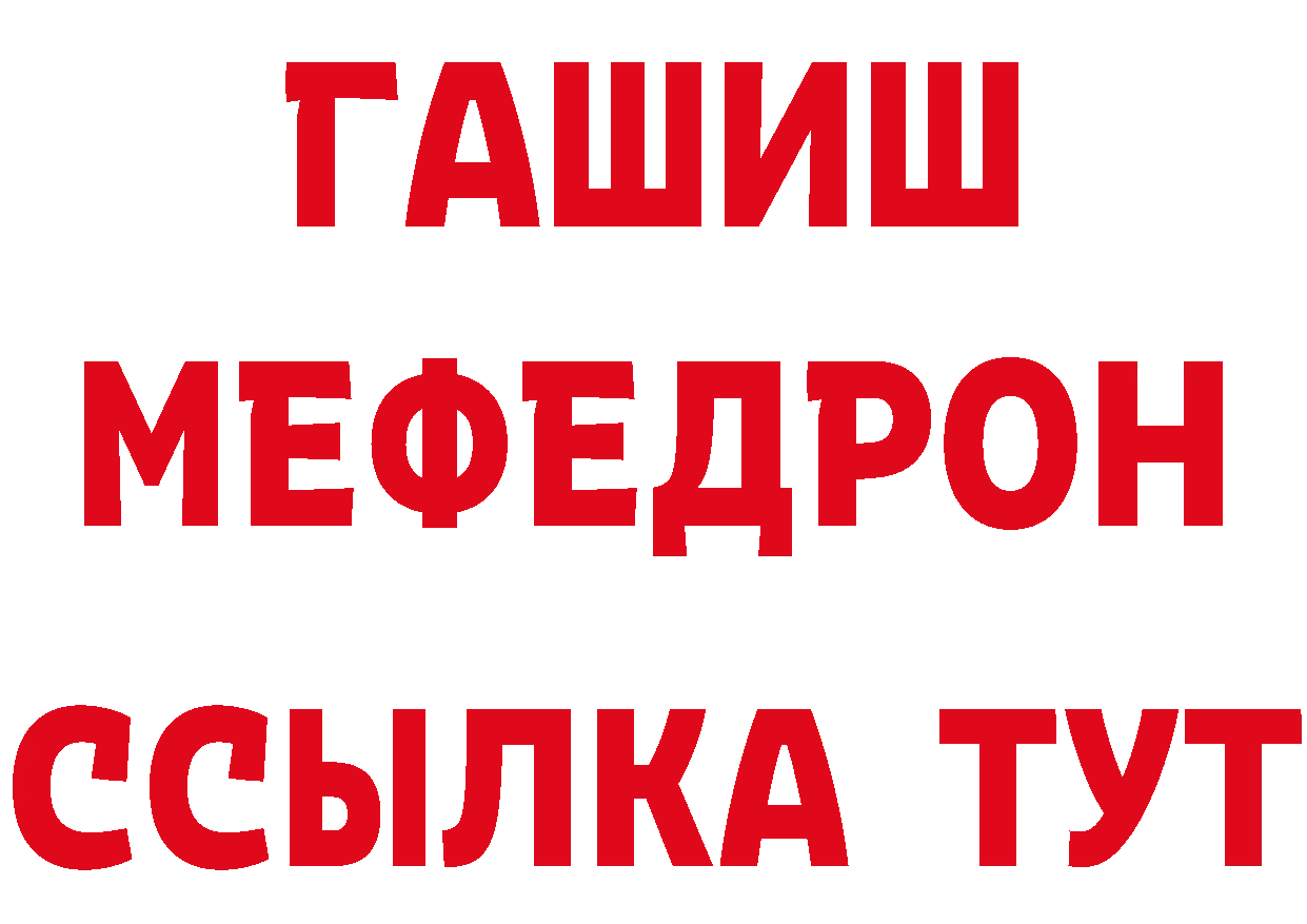 ГАШ убойный зеркало нарко площадка мега Норильск